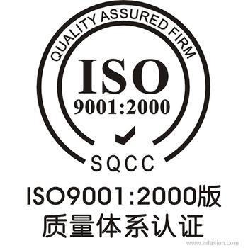 ISO9001:2000认证标志